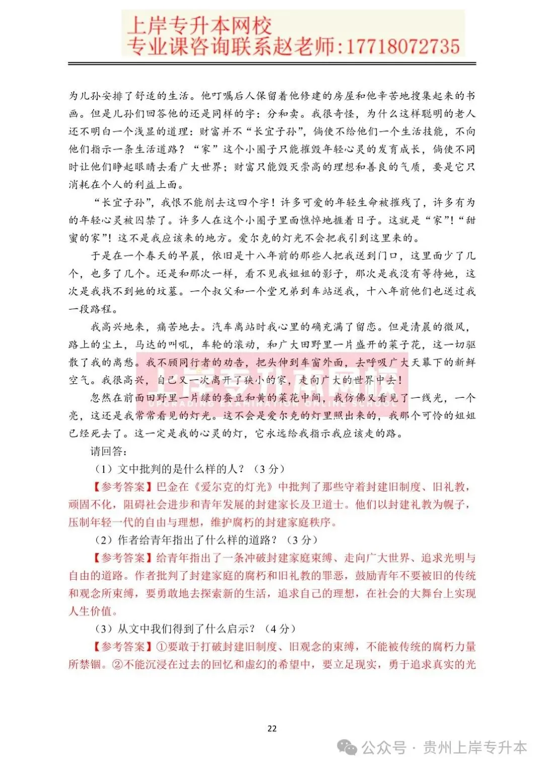 2025年<完整版>真题来袭!26考前必练!!! 第49张