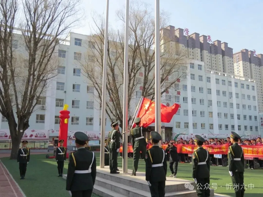 忻州六中隆重举行2026年中考百日誓师大会 第9张
