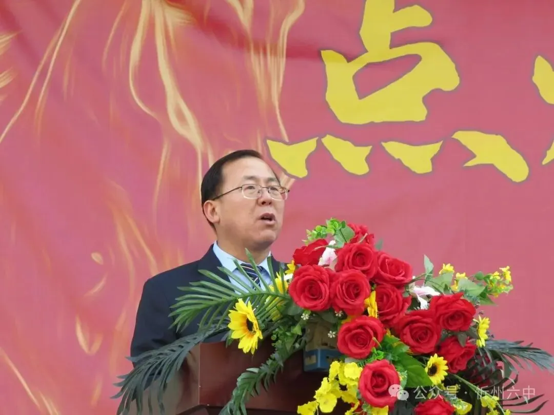 忻州六中隆重举行2026年中考百日誓师大会 第12张