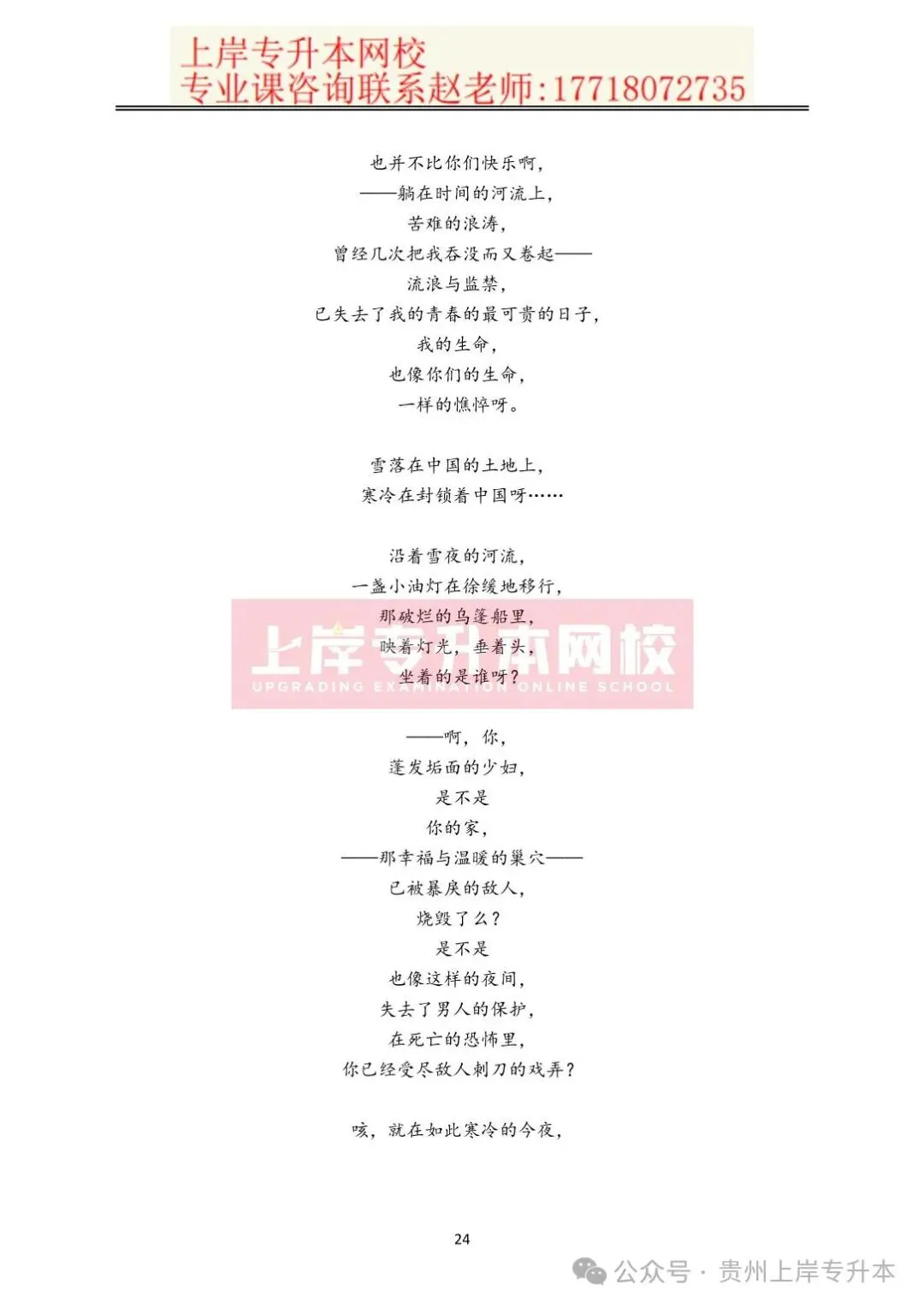 2025年<完整版>真题来袭!26考前必练!!! 第51张