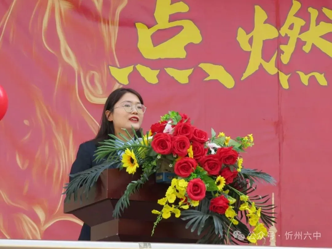 忻州六中隆重举行2026年中考百日誓师大会 第14张