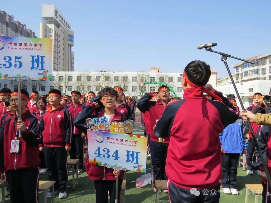 忻州六中隆重举行2026年中考百日誓师大会 第24张