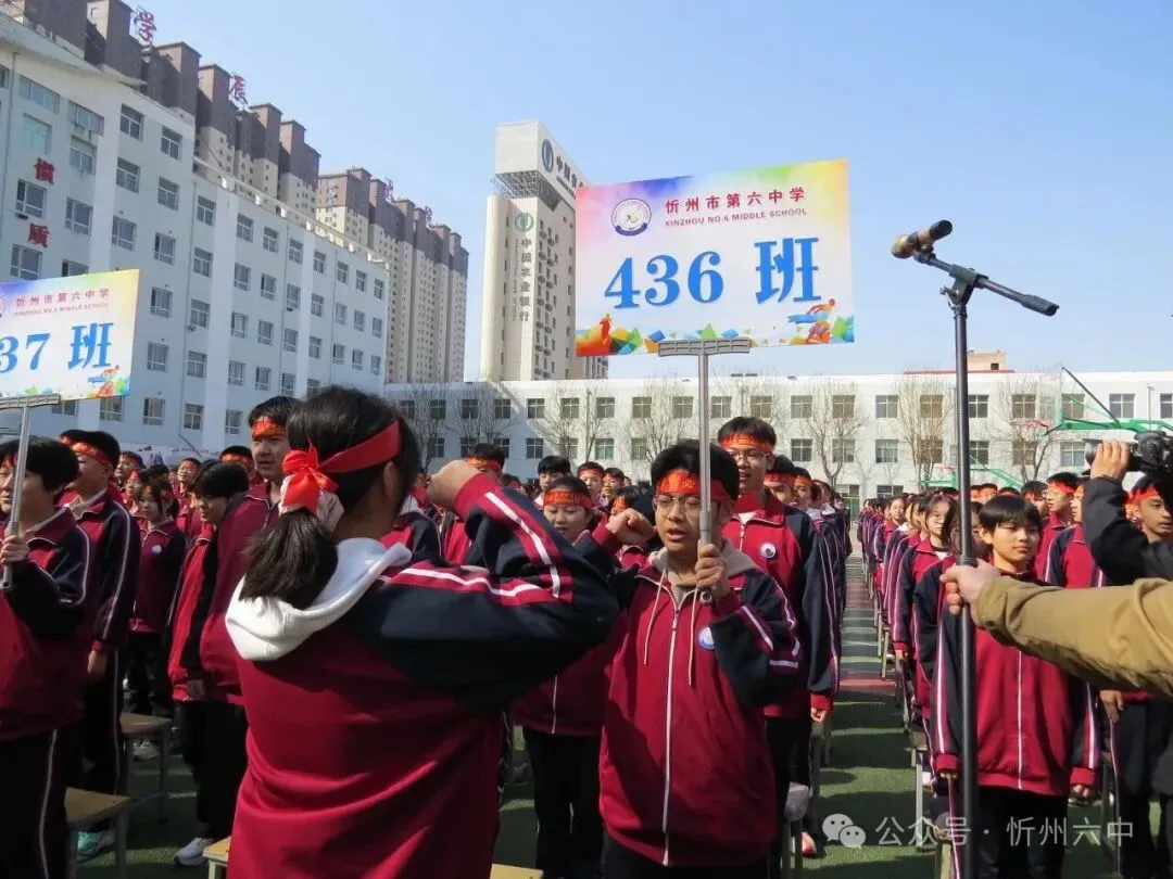 忻州六中隆重举行2026年中考百日誓师大会 第26张