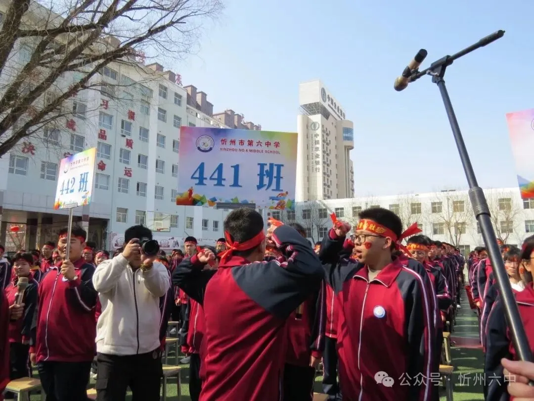 忻州六中隆重举行2026年中考百日誓师大会 第31张