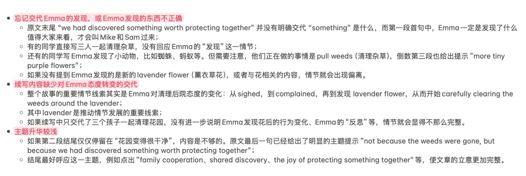 泉州市2026届高中毕业班模拟考试(一)高三英语·读后续写解析 第5张 泉州市2026届高中毕业班模拟考试(一)高三英语·读后续写解析 第5张