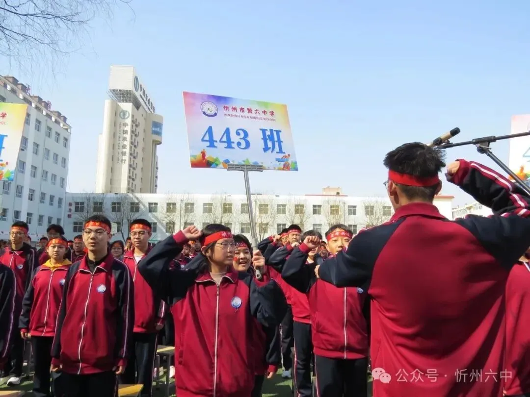 忻州六中隆重举行2026年中考百日誓师大会 第33张