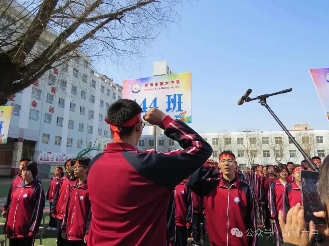 忻州六中隆重举行2026年中考百日誓师大会 第34张