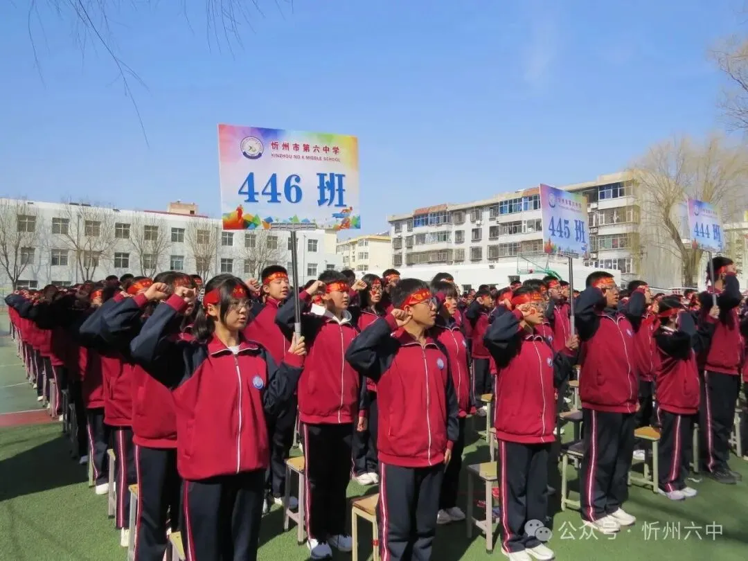 忻州六中隆重举行2026年中考百日誓师大会 第37张