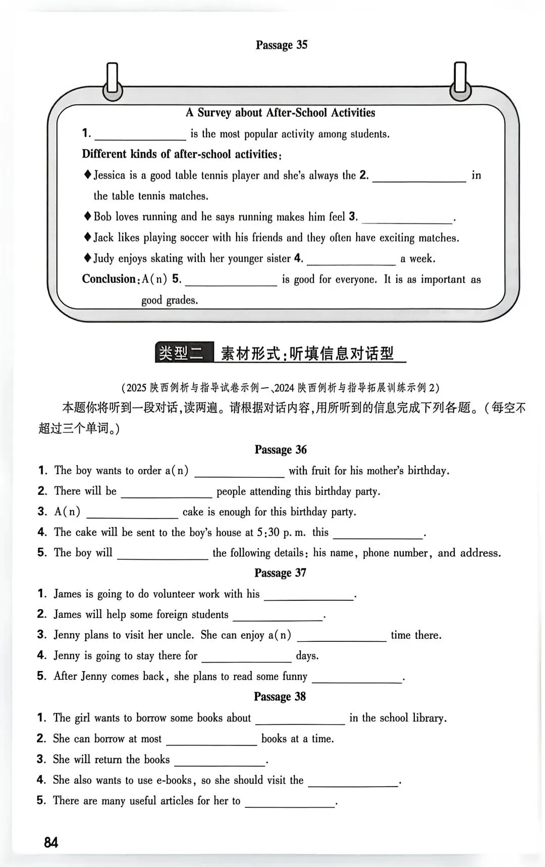 中考听填信息专练(附free下载链接) 第10张