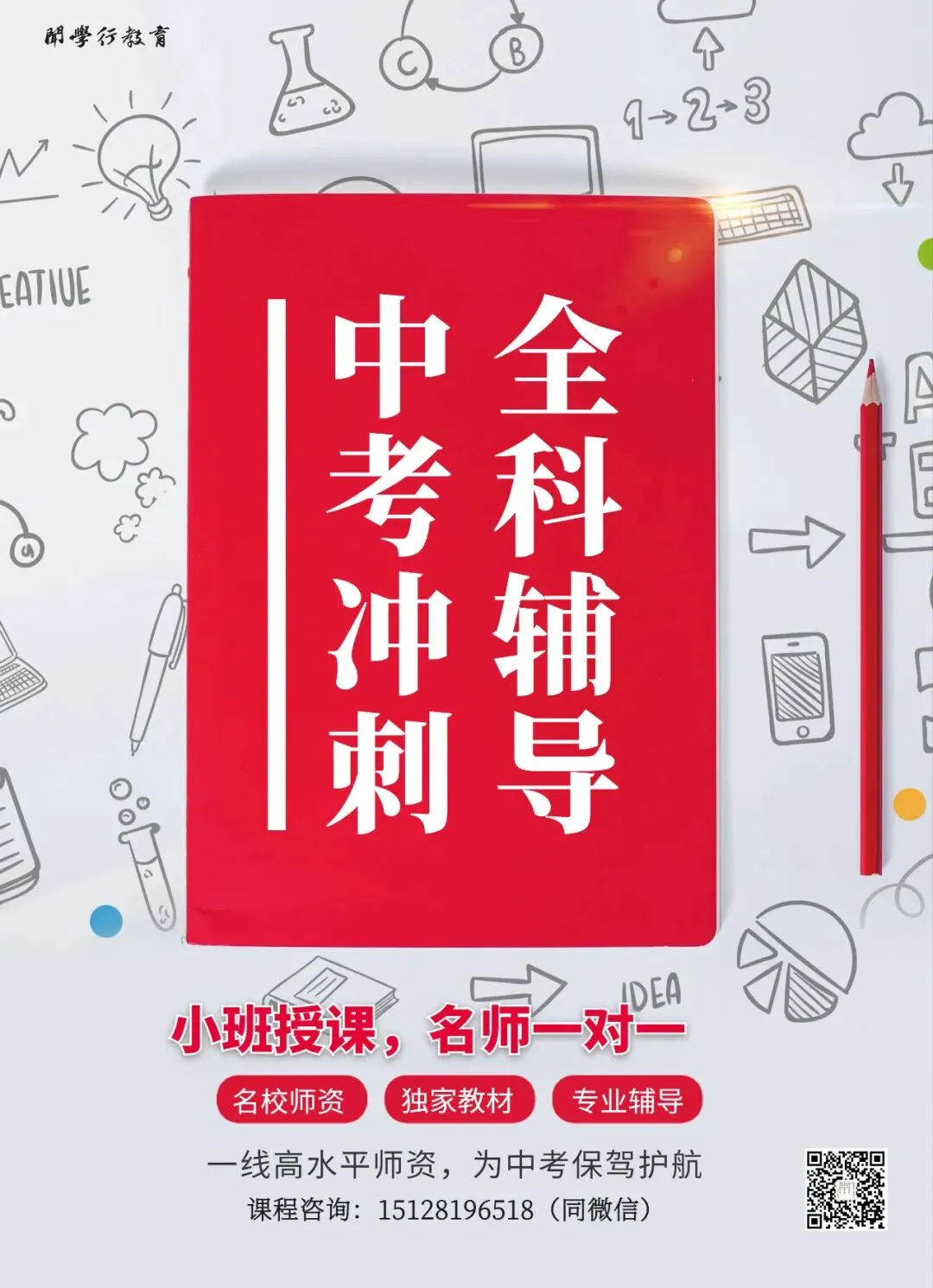 【中考数学】初中数学平行四边形中考模型汇总 第20张