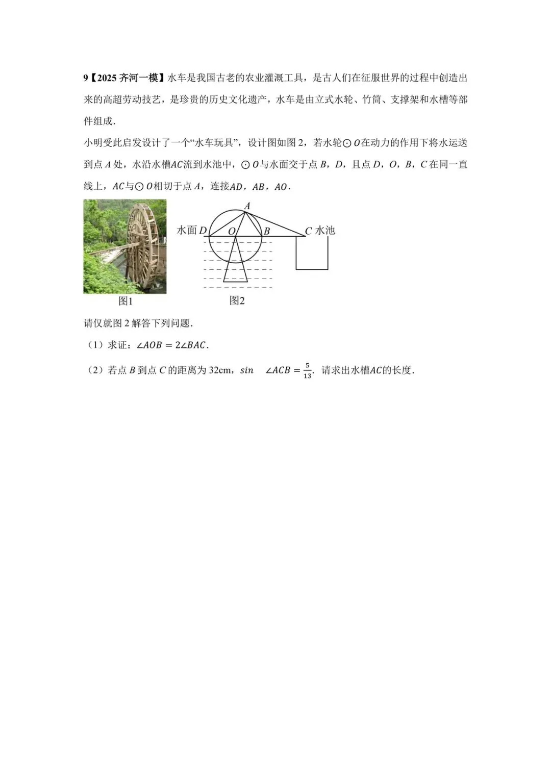 中考必得分专项突破 圆解答题 第10张