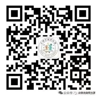 2025届上海市闵行区中考二模数学试卷 第41张