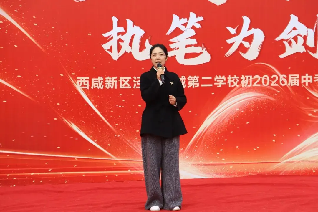 我校隆重举行初2026届中考百日誓师动员会 第24张