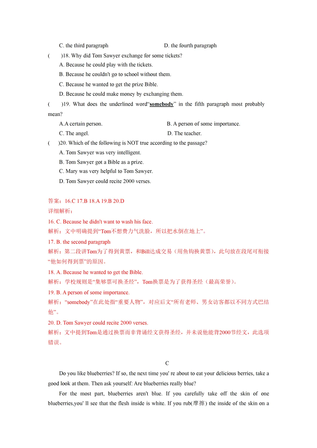 2025 - 2026年深圳市中考英语模拟考试真题合集 第10张