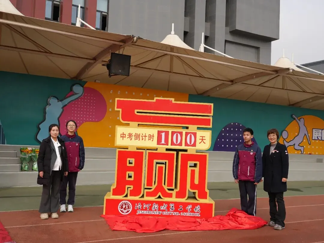 我校隆重举行初2026届中考百日誓师动员会 第35张