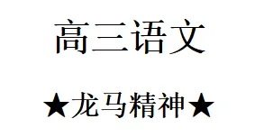 【高考作文备考】泉州市2026届毕业班模拟考试(一)语文 作文讲评 第2张
