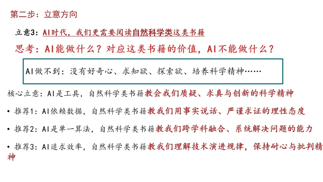【高考作文备考】泉州市2026届毕业班模拟考试(一)语文 作文讲评 第11张