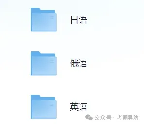 2026年黑龙江专升本考试(公共英语)真题+答案来了!黑龙江专升本对答案!(含日语、俄语) 第2张 2026年黑龙江专升本考试(公共英语)真题+答案来了!黑龙江专升本对答案!(含日语、俄语) 第2张