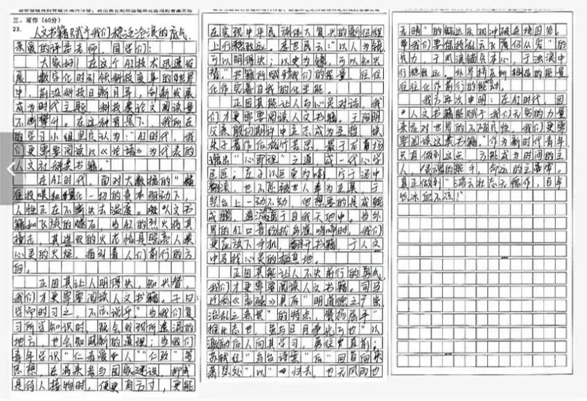 【高考作文备考】泉州市2026届毕业班模拟考试(一)语文 作文讲评 第14张
