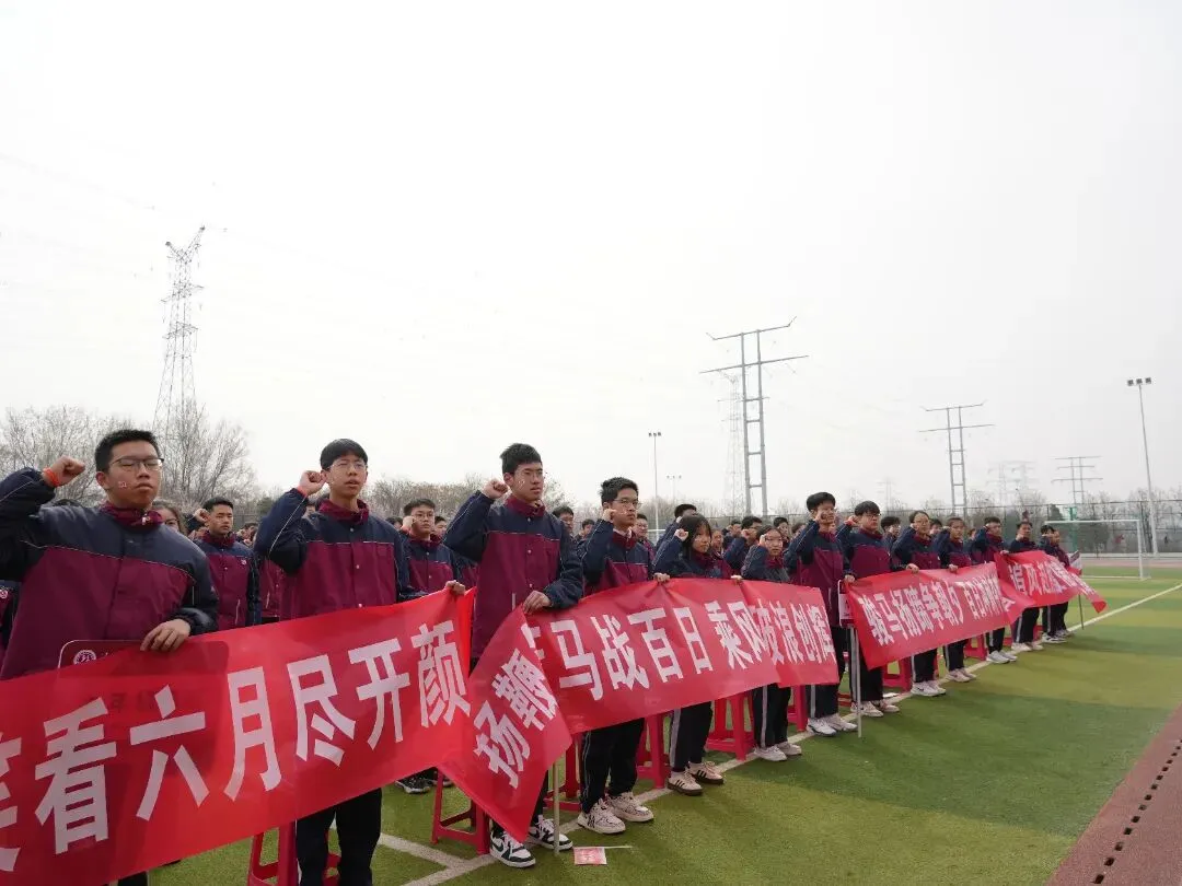 我校隆重举行初2026届中考百日誓师动员会 第51张