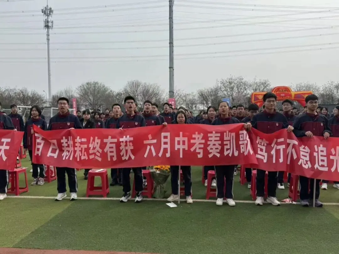 我校隆重举行初2026届中考百日誓师动员会 第52张