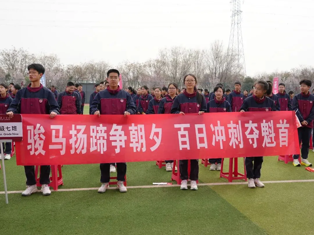 我校隆重举行初2026届中考百日誓师动员会 第53张