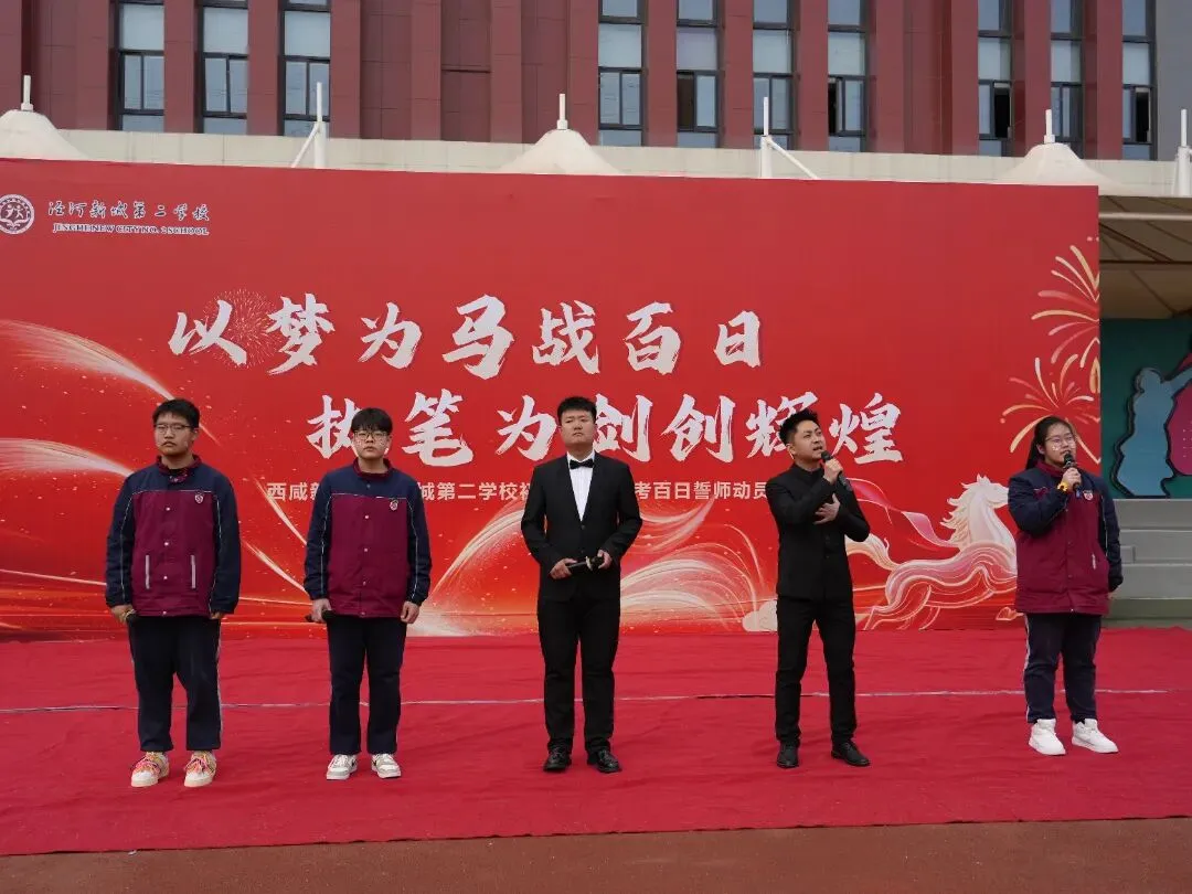我校隆重举行初2026届中考百日誓师动员会 第56张