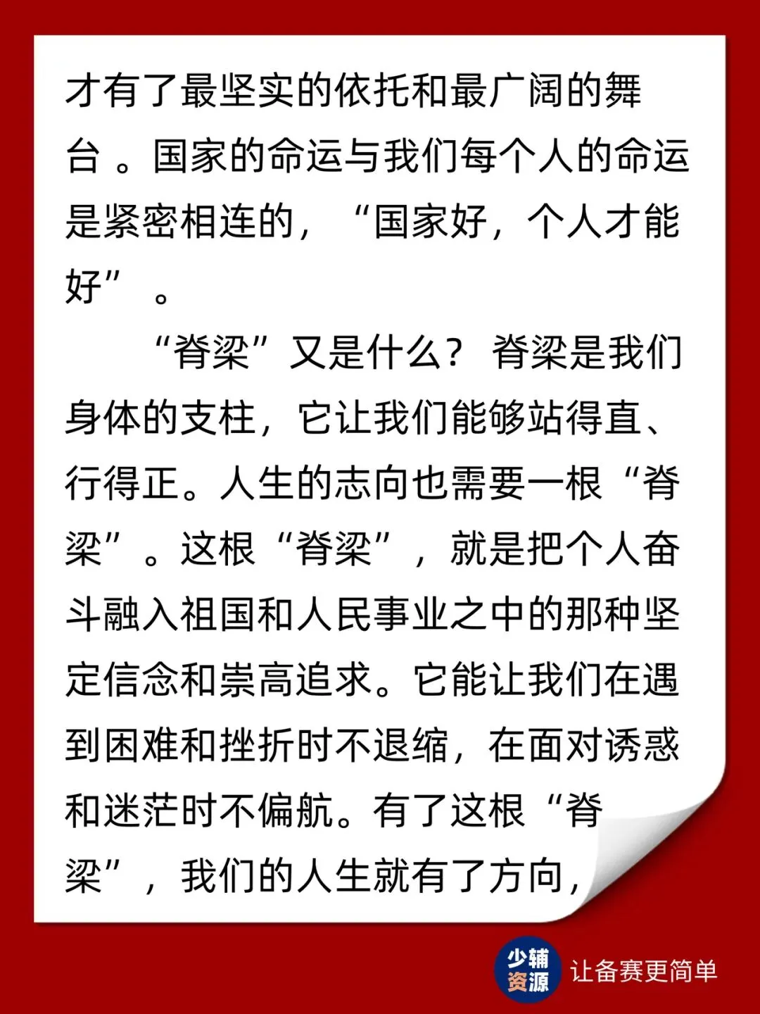 2026年少先队辅导员技能大赛情景答辩真题解析 第5张