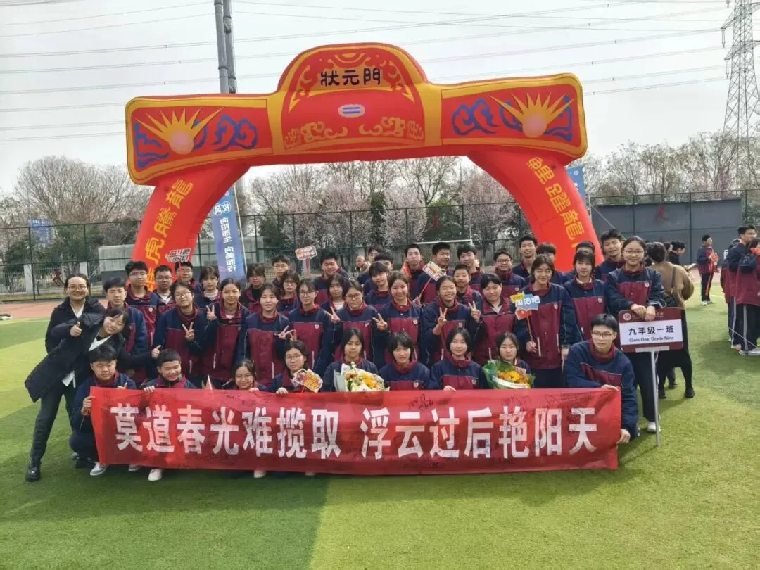 我校隆重举行初2026届中考百日誓师动员会 第65张