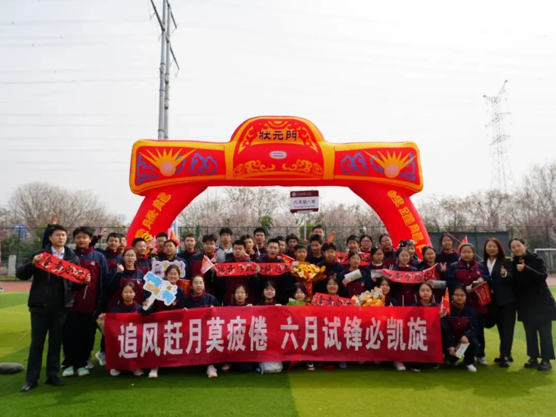我校隆重举行初2026届中考百日誓师动员会 第68张