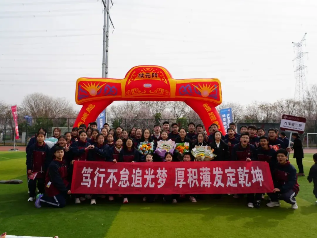 我校隆重举行初2026届中考百日誓师动员会 第69张