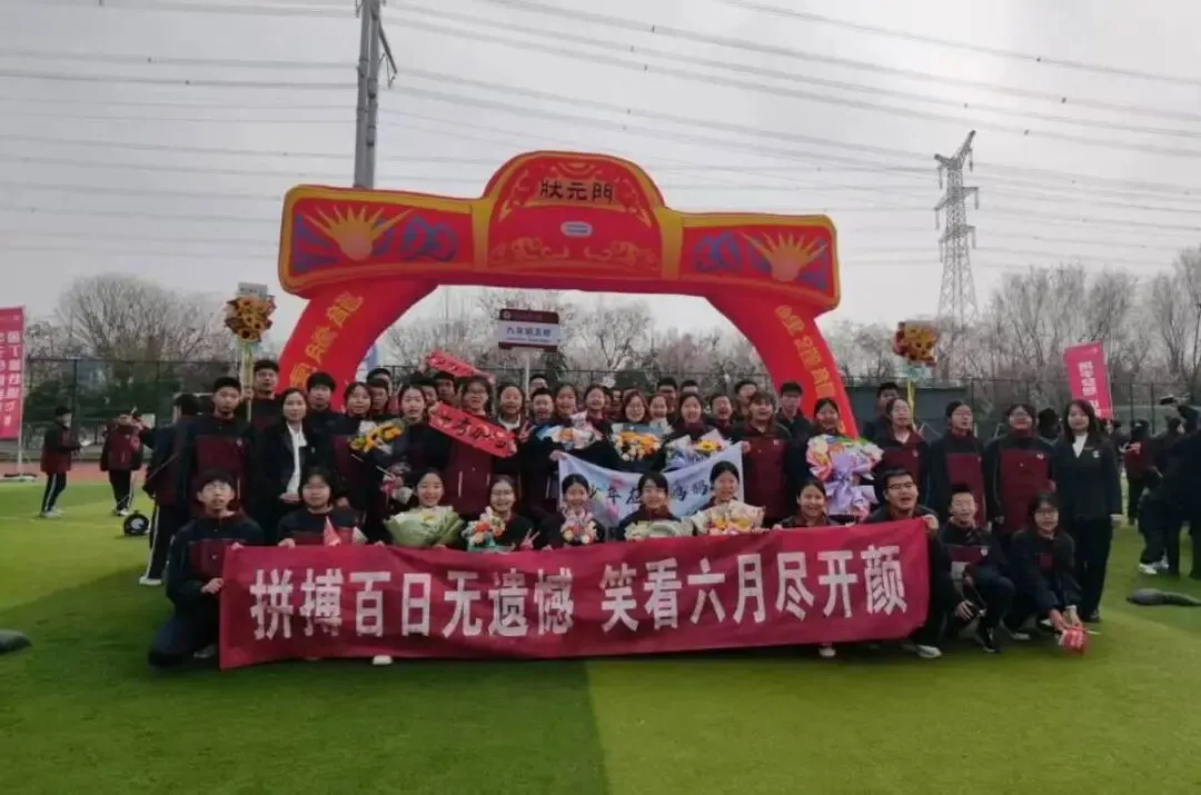 我校隆重举行初2026届中考百日誓师动员会 第70张