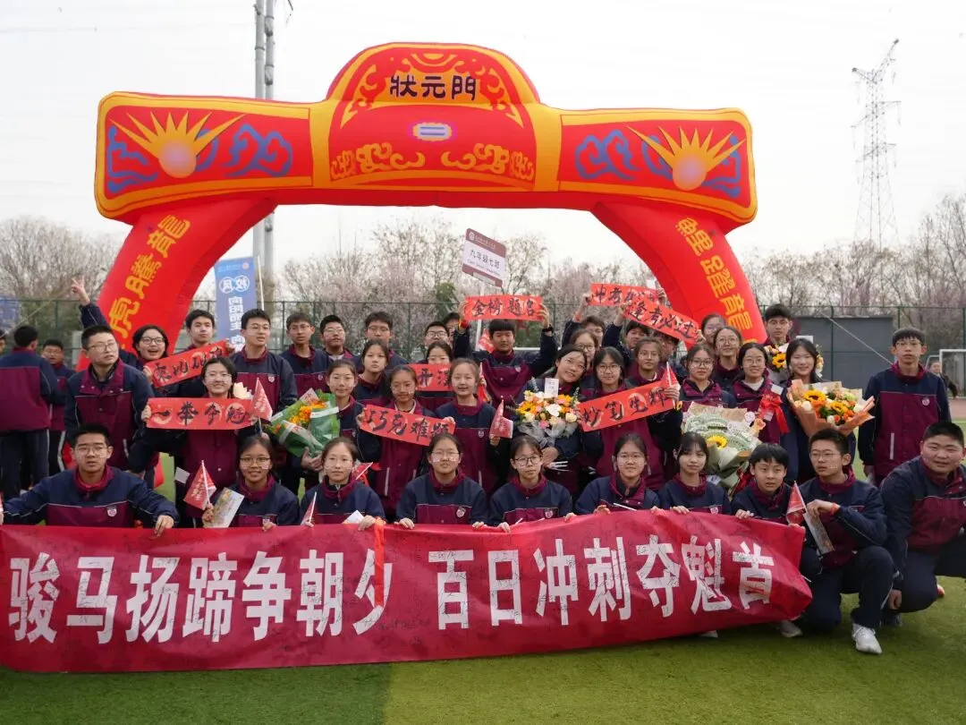 我校隆重举行初2026届中考百日誓师动员会 第72张