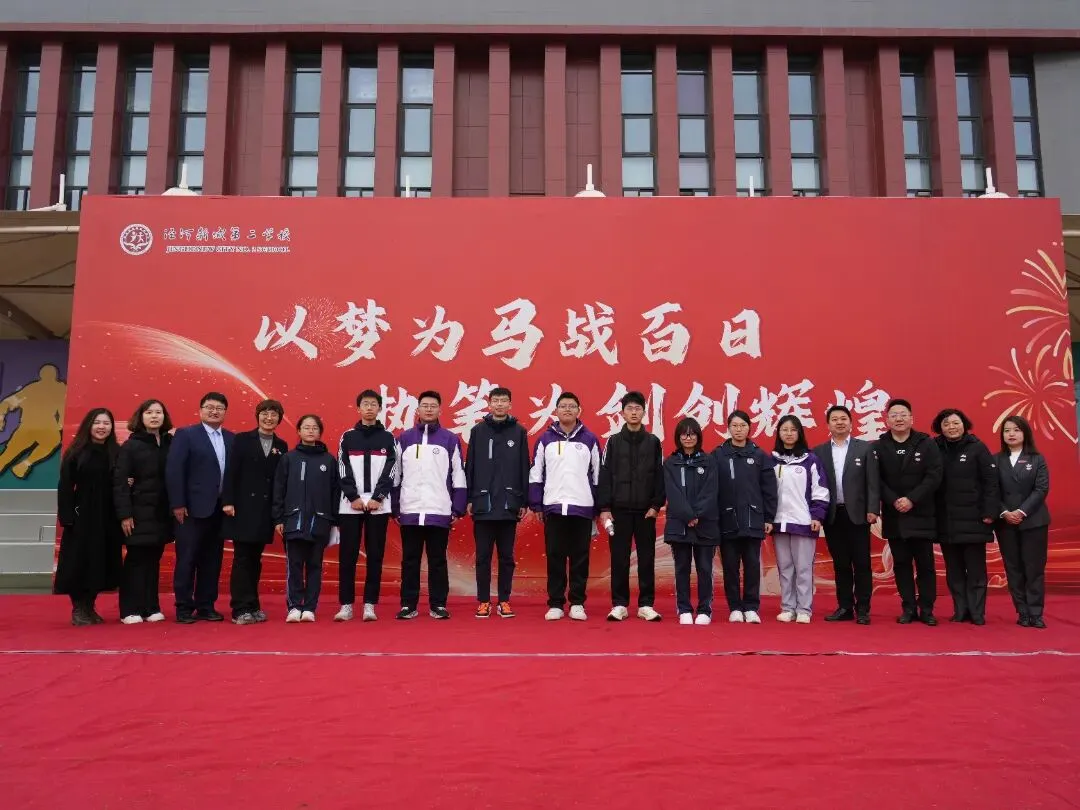 我校隆重举行初2026届中考百日誓师动员会 第74张