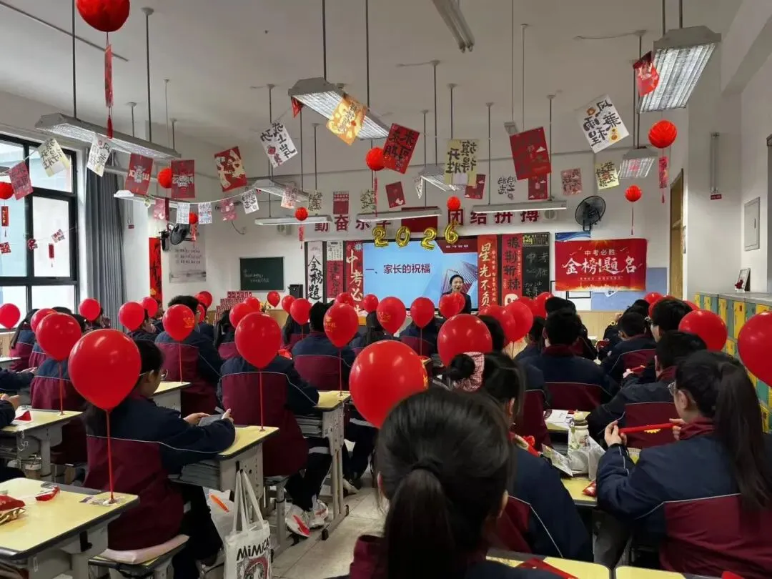 我校隆重举行初2026届中考百日誓师动员会 第77张