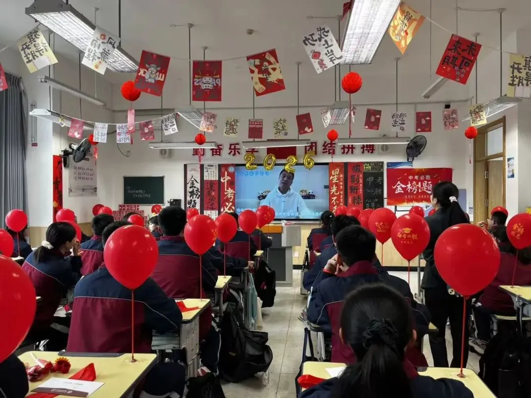 我校隆重举行初2026届中考百日誓师动员会 第78张