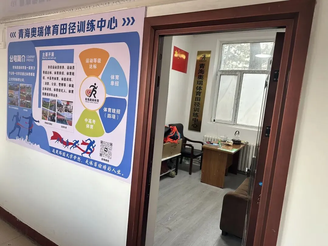 2026年西宁市田径专项训练、中考体育、高考体育统考(四项)、运动员达级、体能训练春季班招生啦 第5张