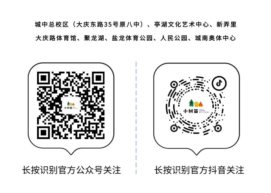 盐城中考体育核心规则 第15张