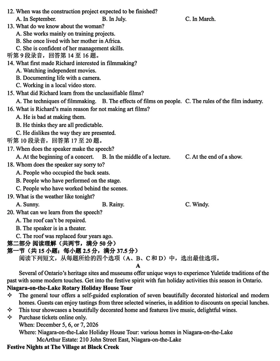【试卷/高三下】2025-2026东北三省三校高三下一模英语(含答案+听力)可下载 第2张