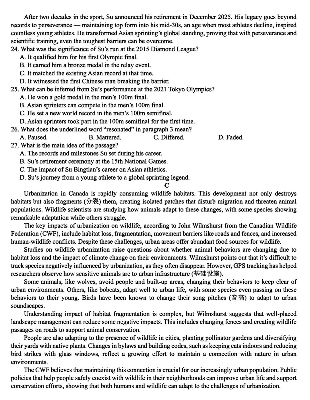 【试卷/高三下】2025-2026东北三省三校高三下一模英语(含答案+听力)可下载 第4张
