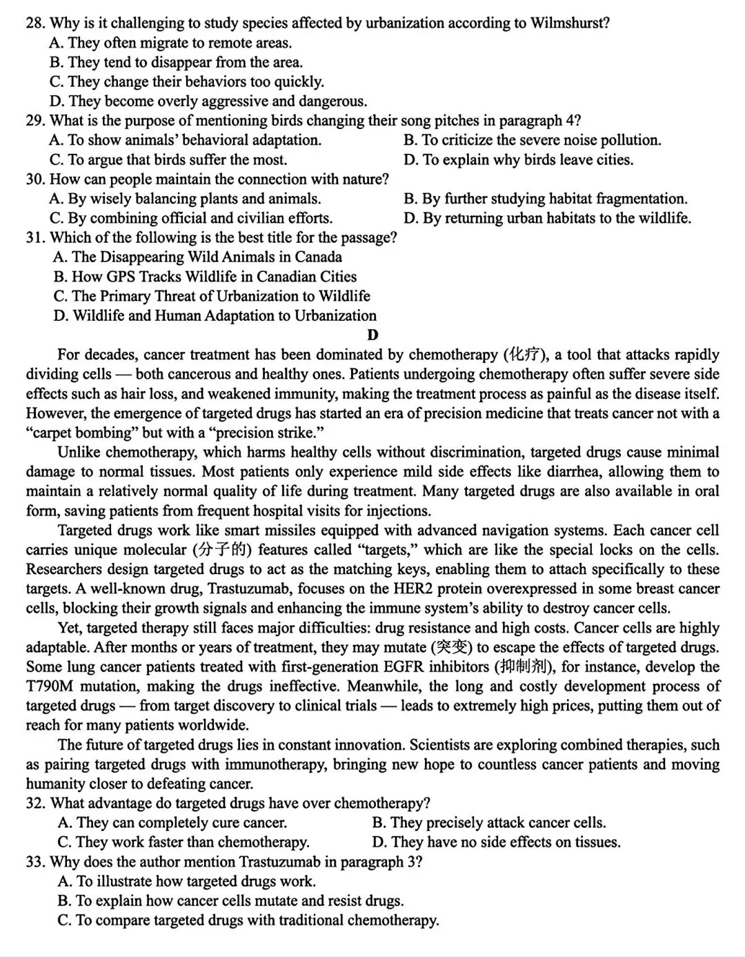 【试卷/高三下】2025-2026东北三省三校高三下一模英语(含答案+听力)可下载 第5张