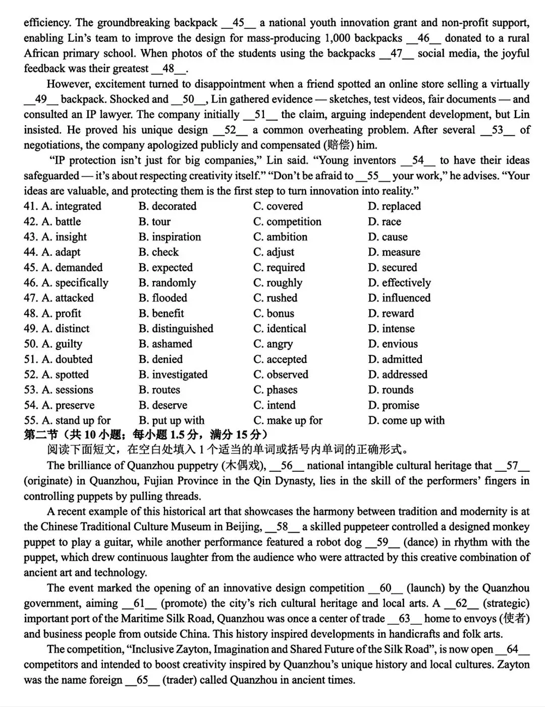 【试卷/高三下】2025-2026东北三省三校高三下一模英语(含答案+听力)可下载 第7张