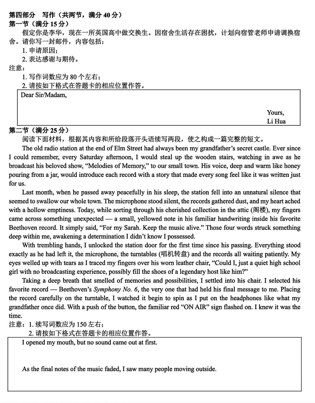 【试卷/高三下】2025-2026东北三省三校高三下一模英语(含答案+听力)可下载 第8张