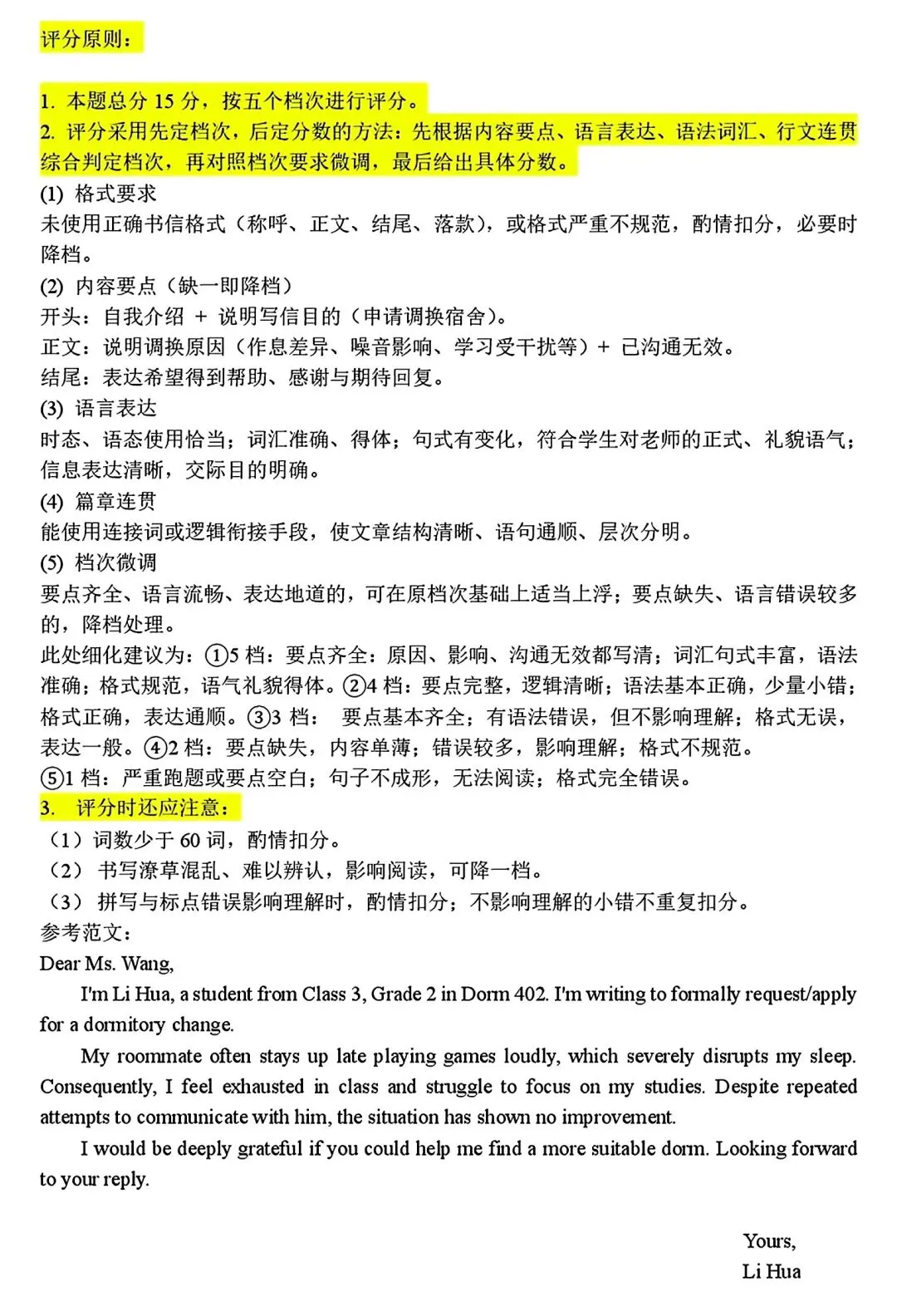【试卷/高三下】2025-2026东北三省三校高三下一模英语(含答案+听力)可下载 第12张