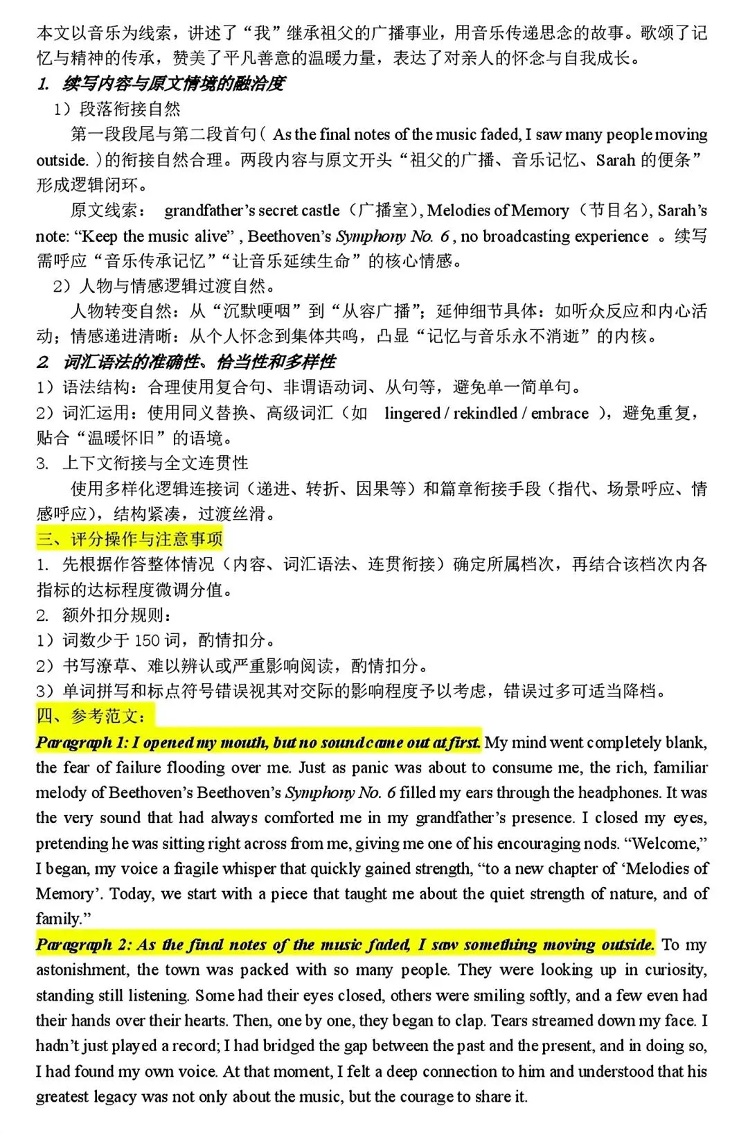 【试卷/高三下】2025-2026东北三省三校高三下一模英语(含答案+听力)可下载 第14张