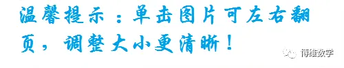 2026东北三省三校第一次模拟考试数学 第4张 2026东北三省三校第一次模拟考试数学 第4张