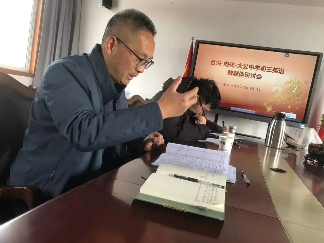 直击中考作文痛点,三校联合教研擦出“新火花”——记合兴、向华、大公中学初三英语联合教研活动 第5张