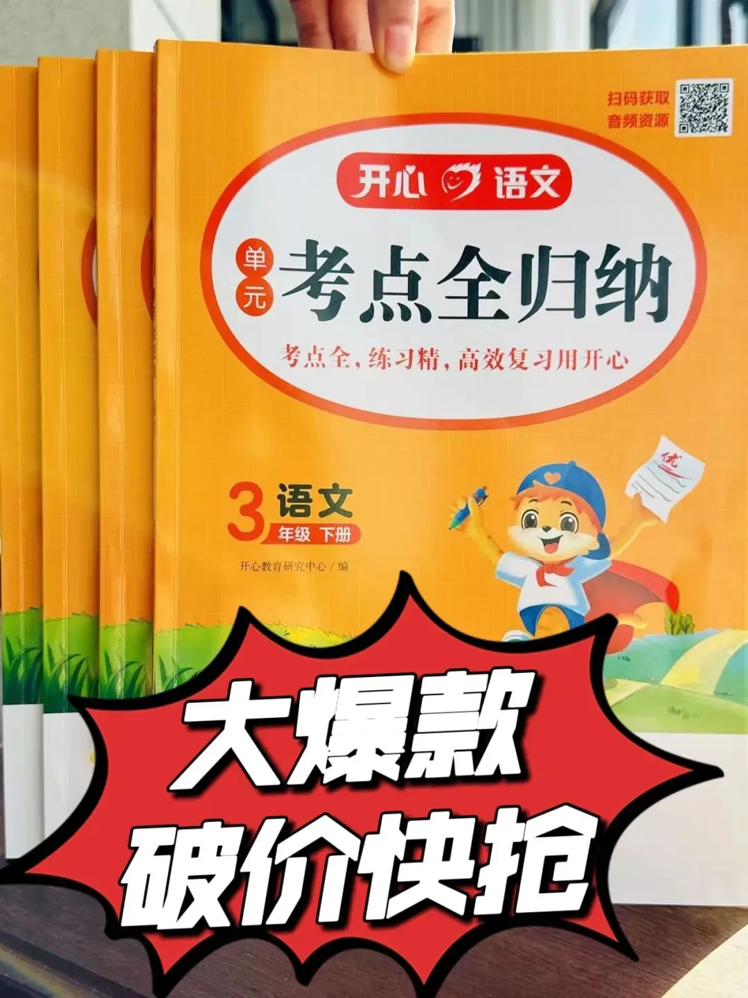 开心教育《阅读万能公式强化训练》《阅读真题100篇》《考点全归纳-语文》《文言文阅读100篇》 第3张
