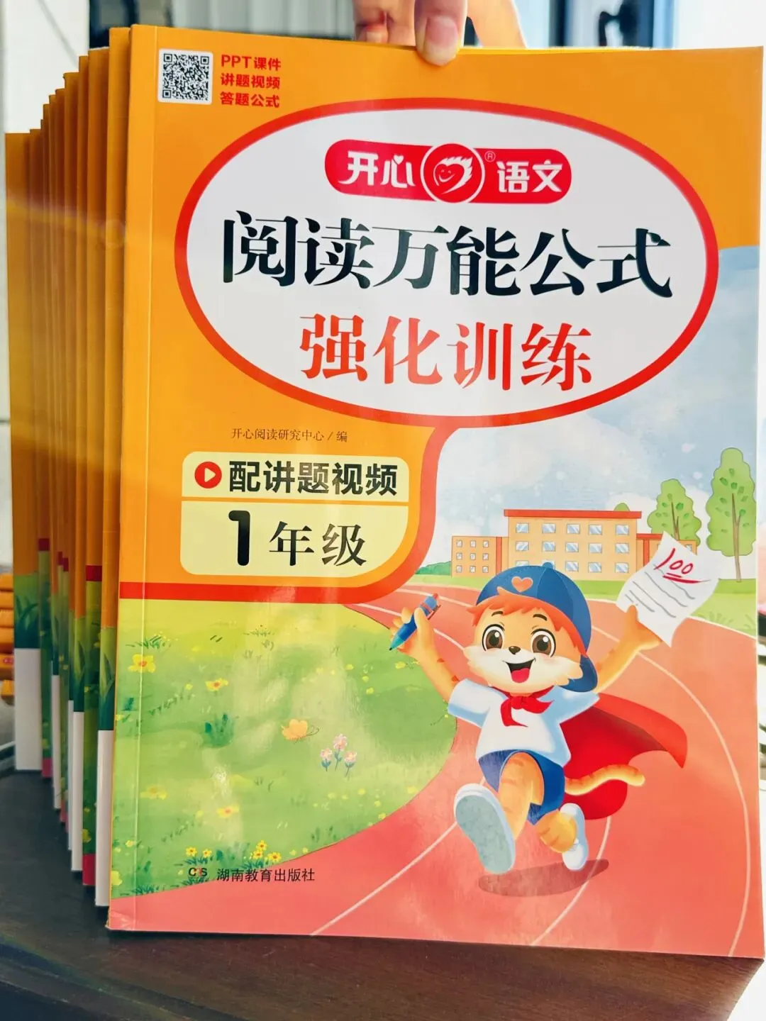 开心教育《阅读万能公式强化训练》《阅读真题100篇》《考点全归纳-语文》《文言文阅读100篇》 第4张