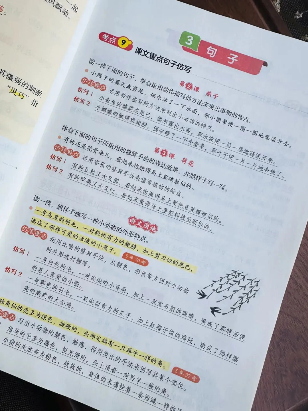 开心教育《阅读万能公式强化训练》《阅读真题100篇》《考点全归纳-语文》《文言文阅读100篇》 第13张